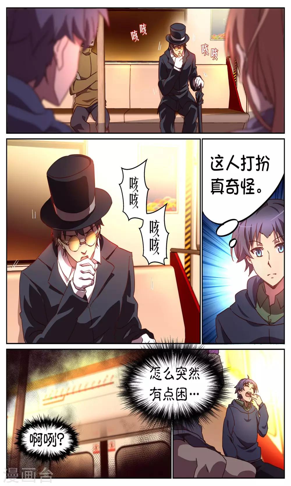 第5话 惊魂1-第5话