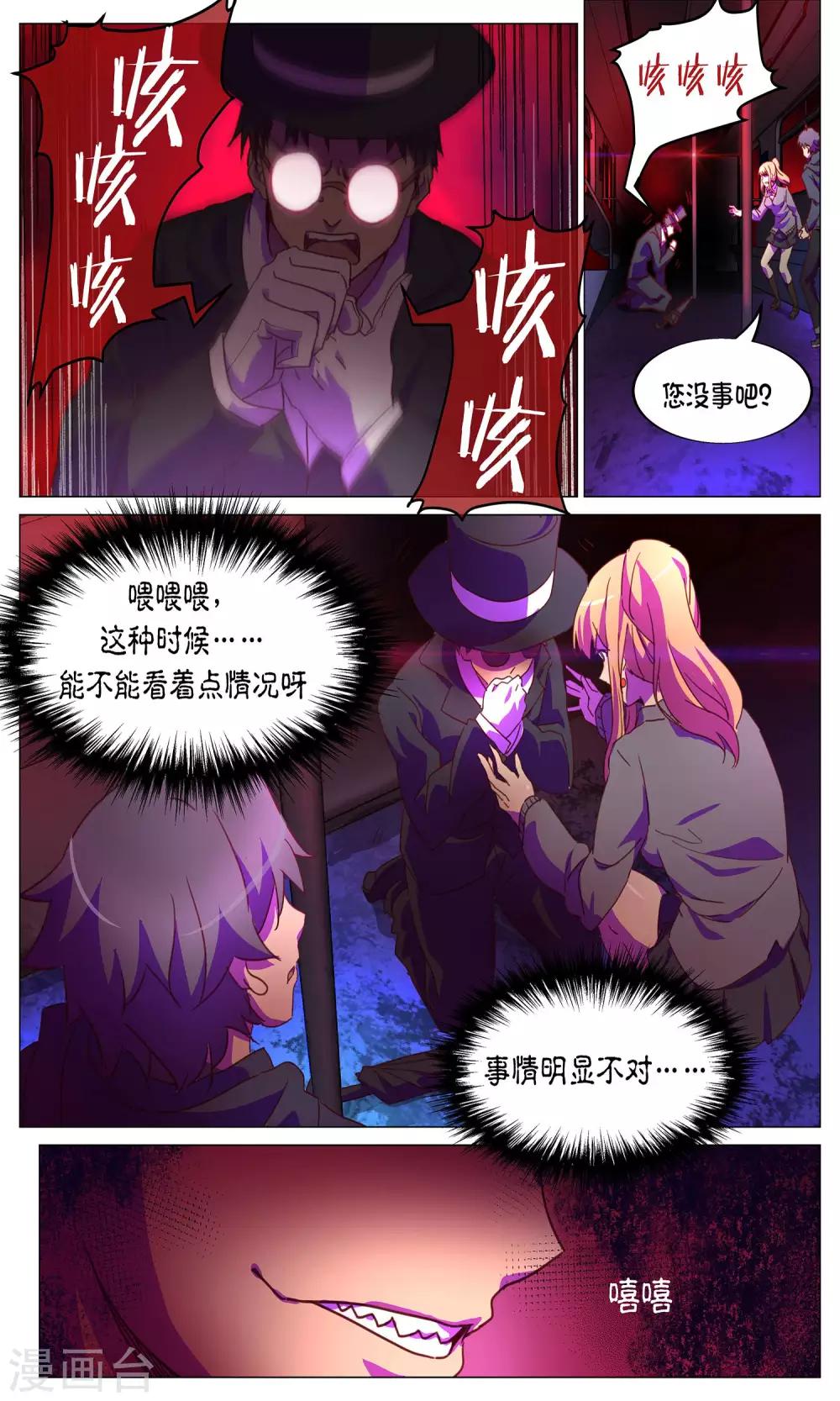 第5话 惊魂1-第5话