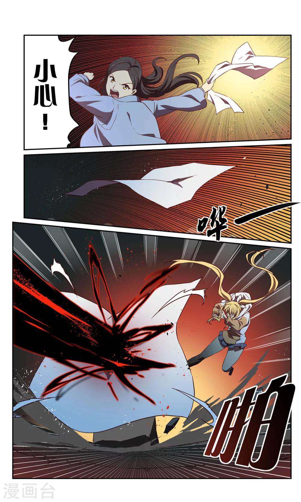 第41话 一口钟不够？-第41话