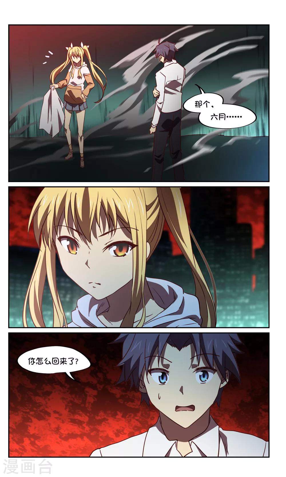 第41话 一口钟不够？-第41话