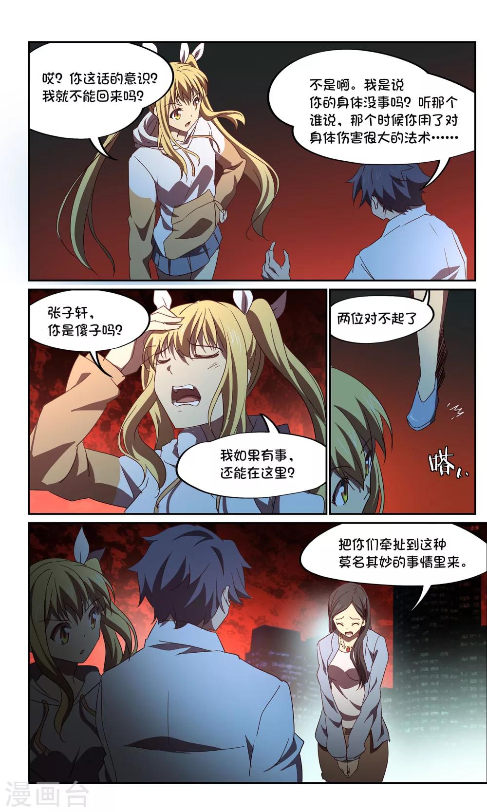 第41话 一口钟不够？-第41话