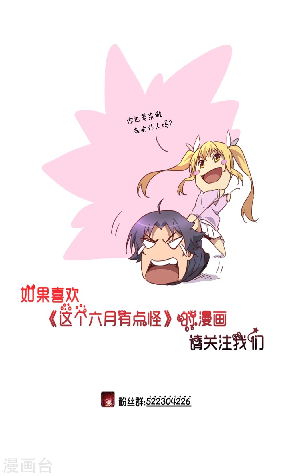 第41话 一口钟不够？-第41话