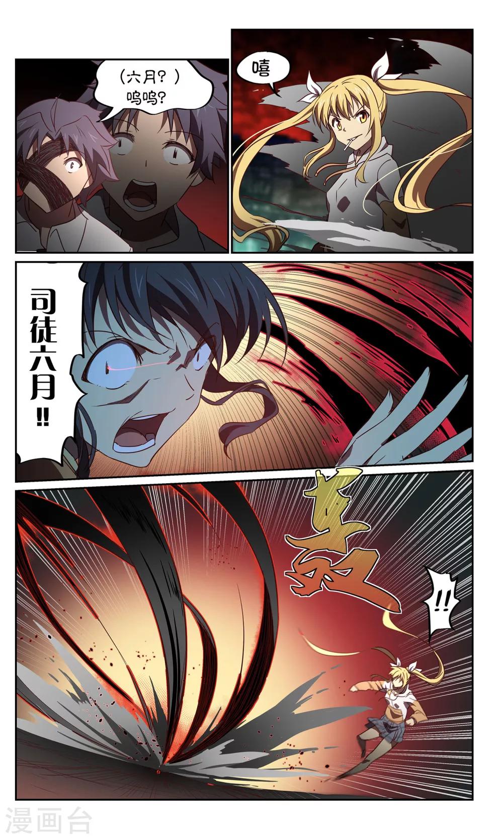 第41话 一口钟不够？-第41话