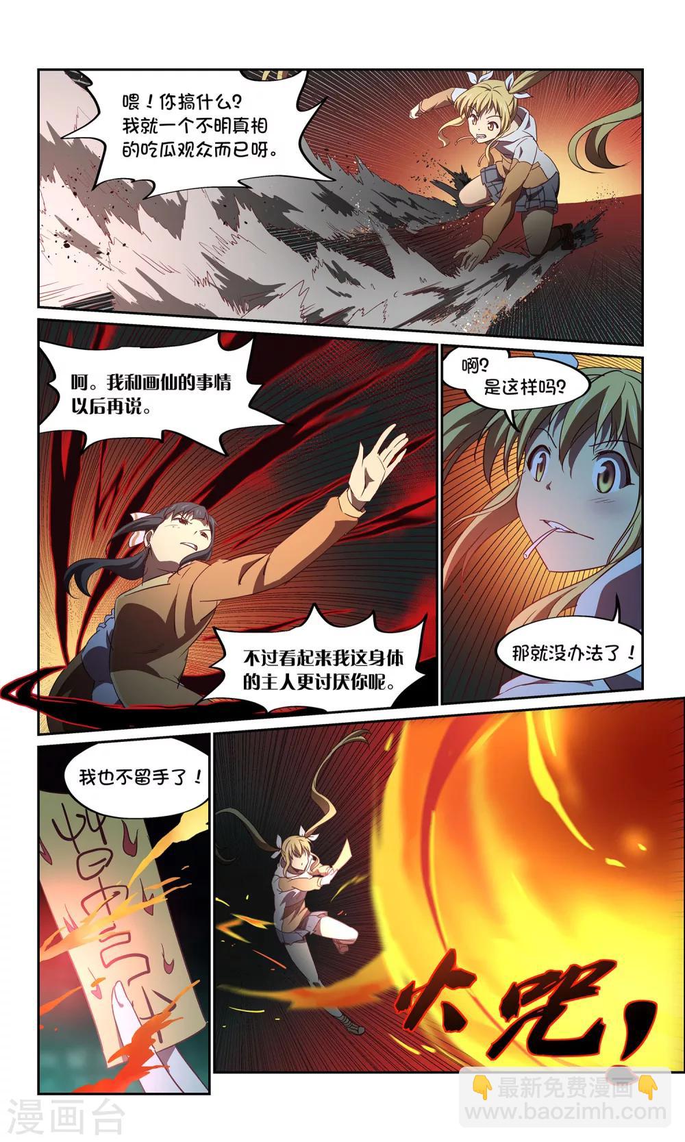 第41话 一口钟不够？-第41话