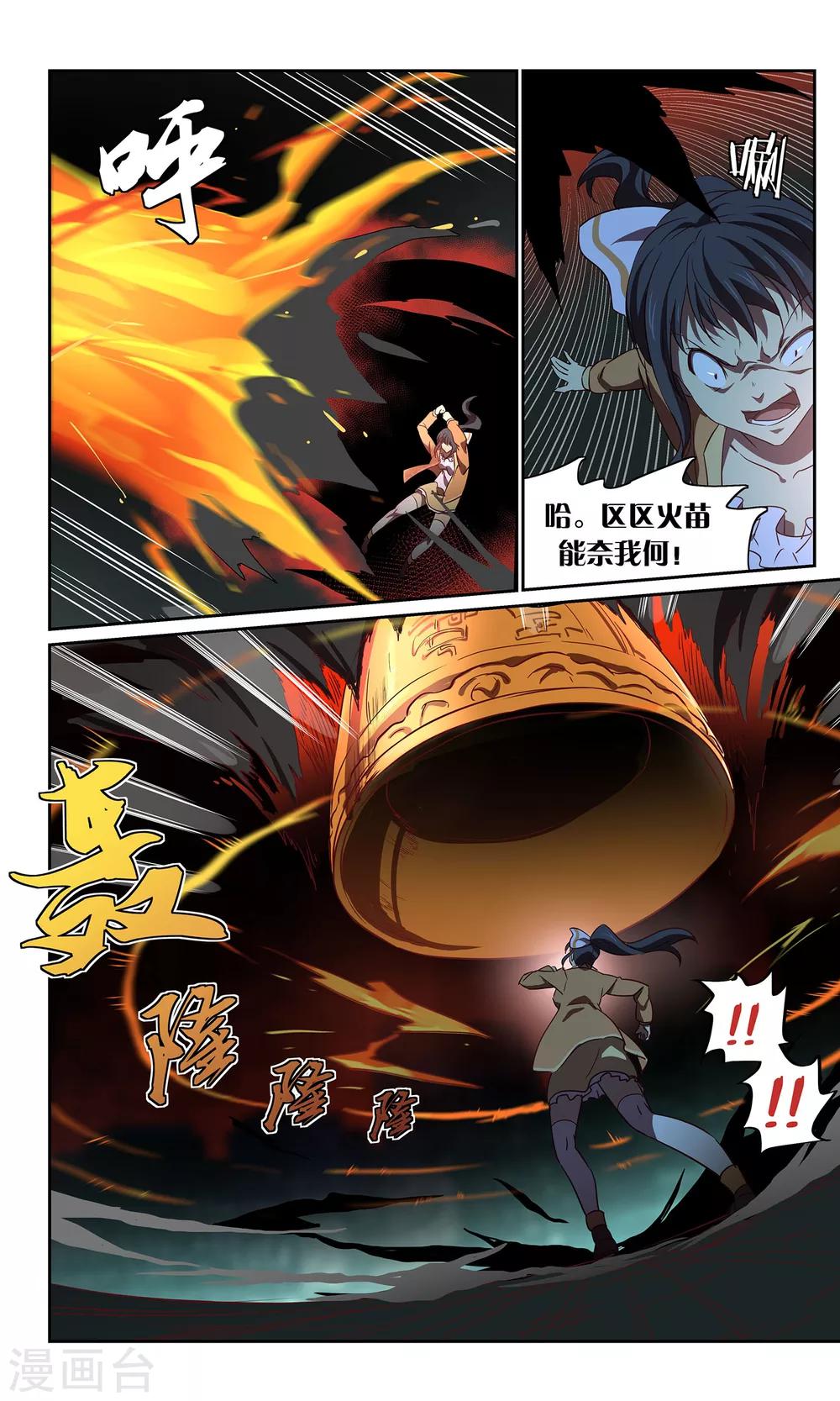 第41话 一口钟不够？-第41话