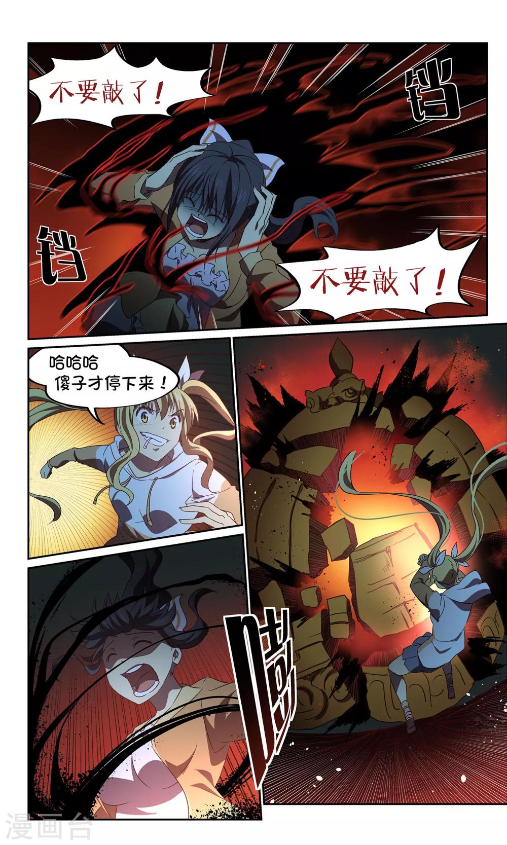 第41话 一口钟不够？-第41话