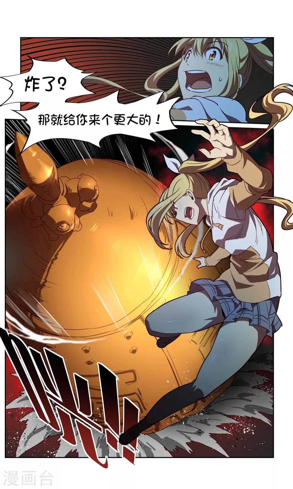 第41话 一口钟不够？-第41话