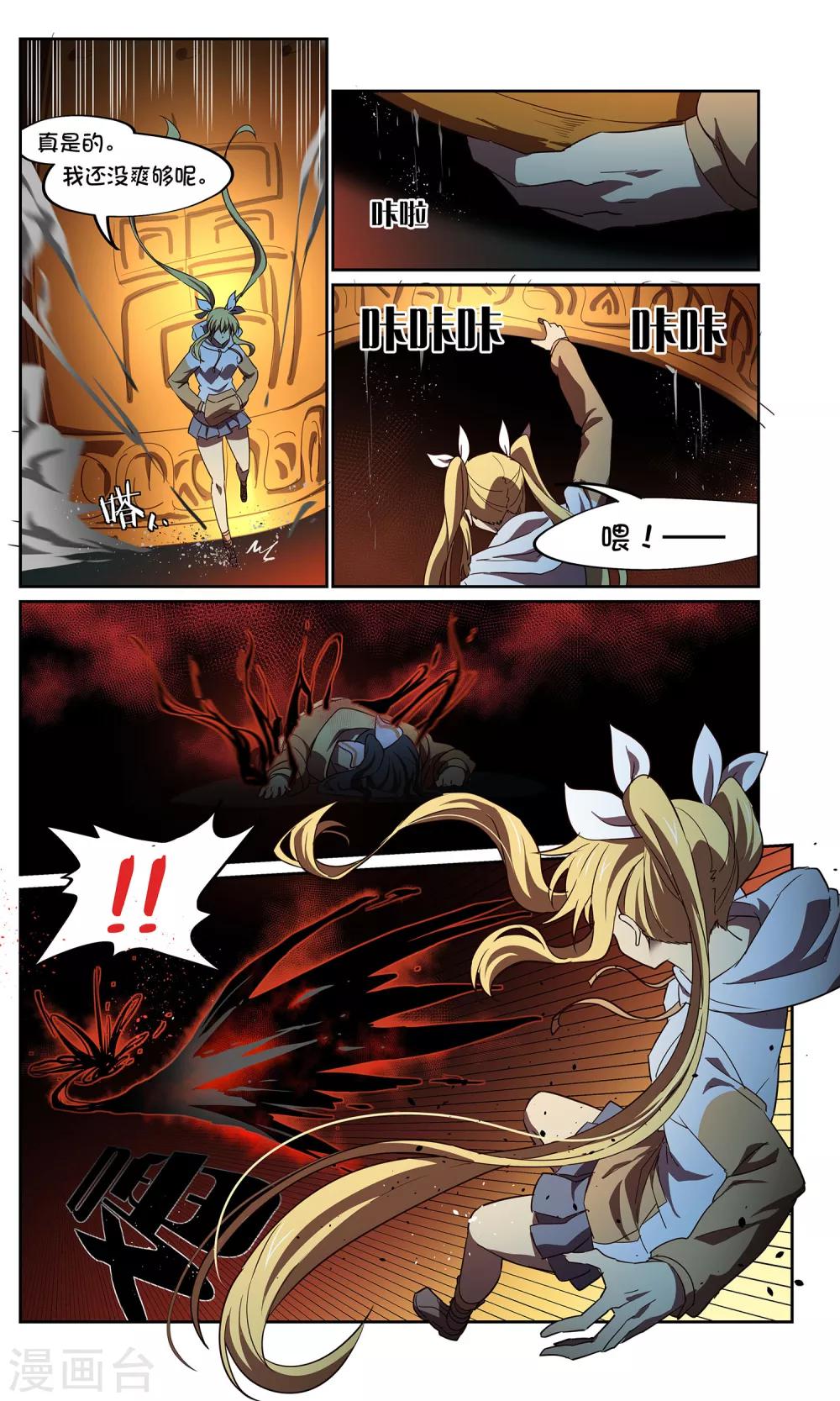 第41话 一口钟不够？-第41话