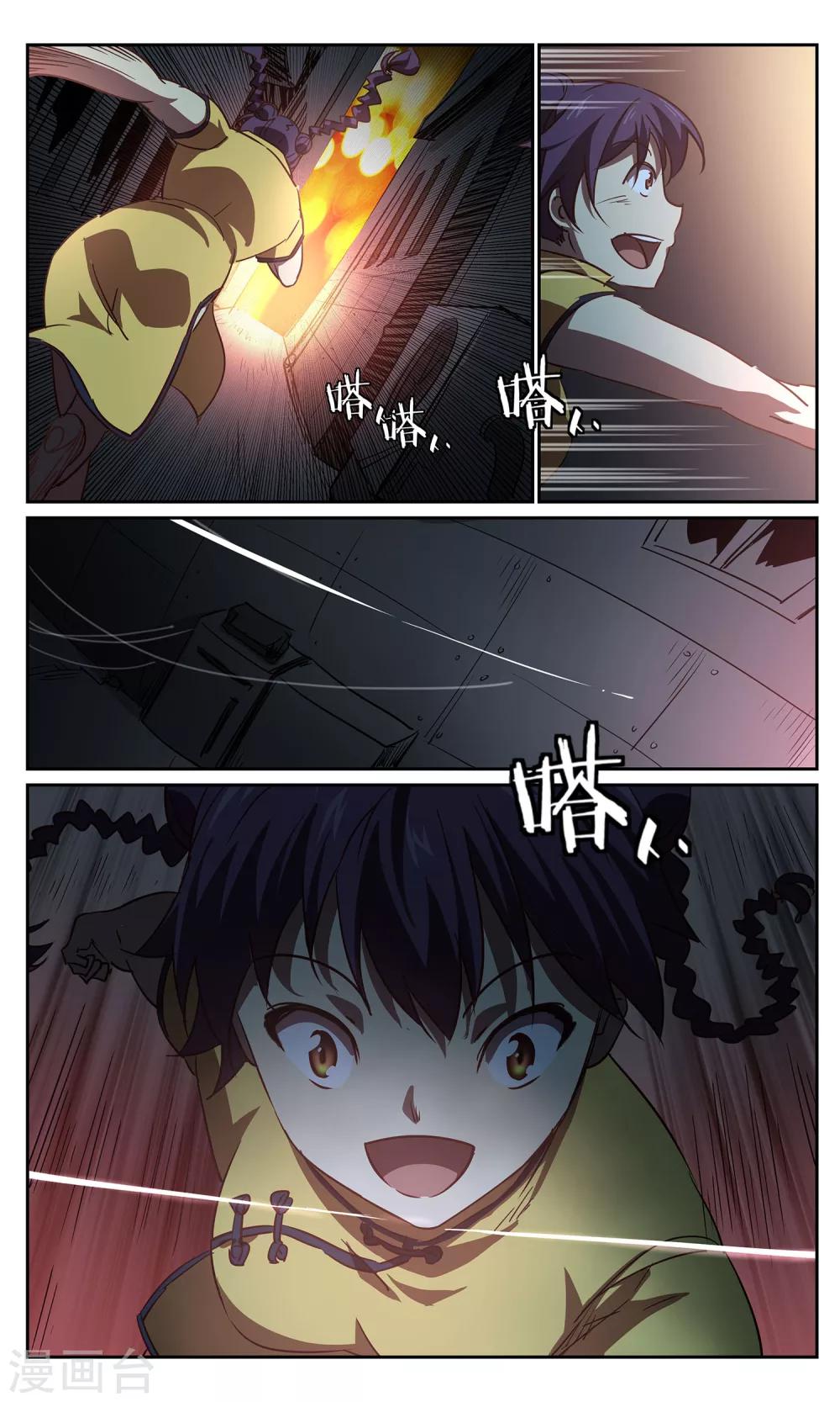 第43话 鬼蜘蛛1-第43话