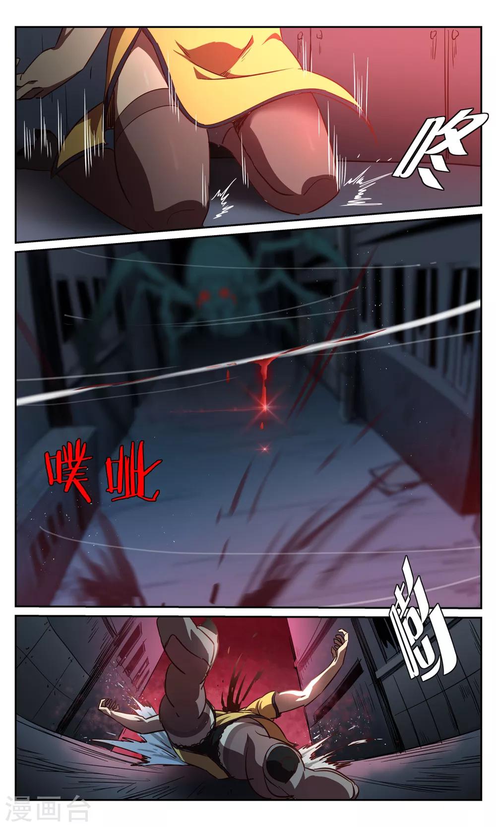 第43话 鬼蜘蛛1-第43话