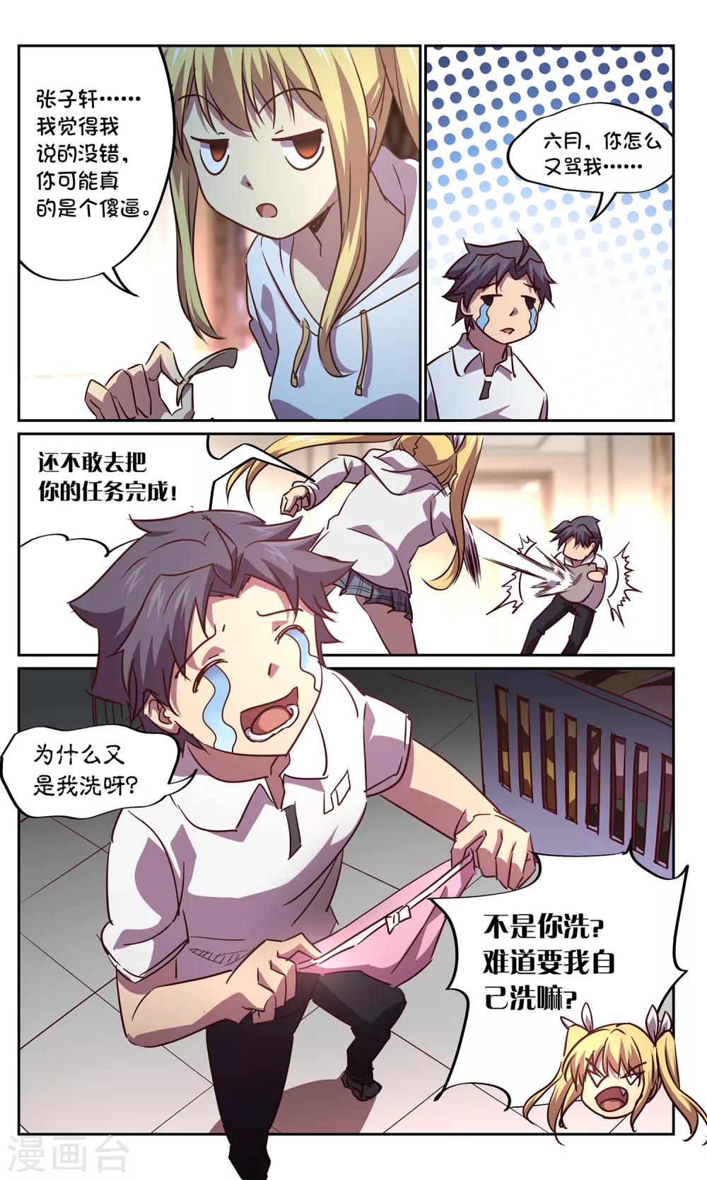 第43话 鬼蜘蛛1-第43话