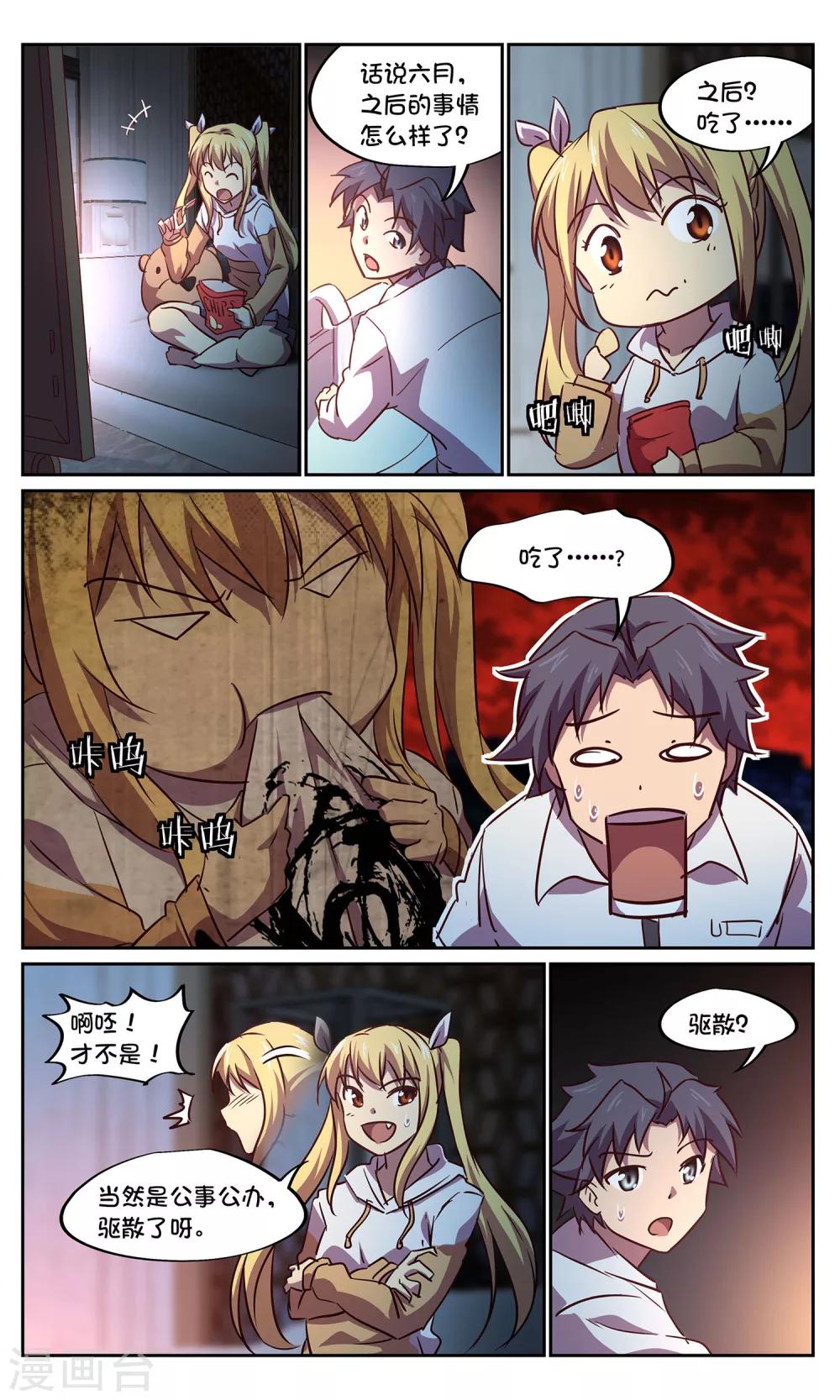 第43话 鬼蜘蛛1-第43话