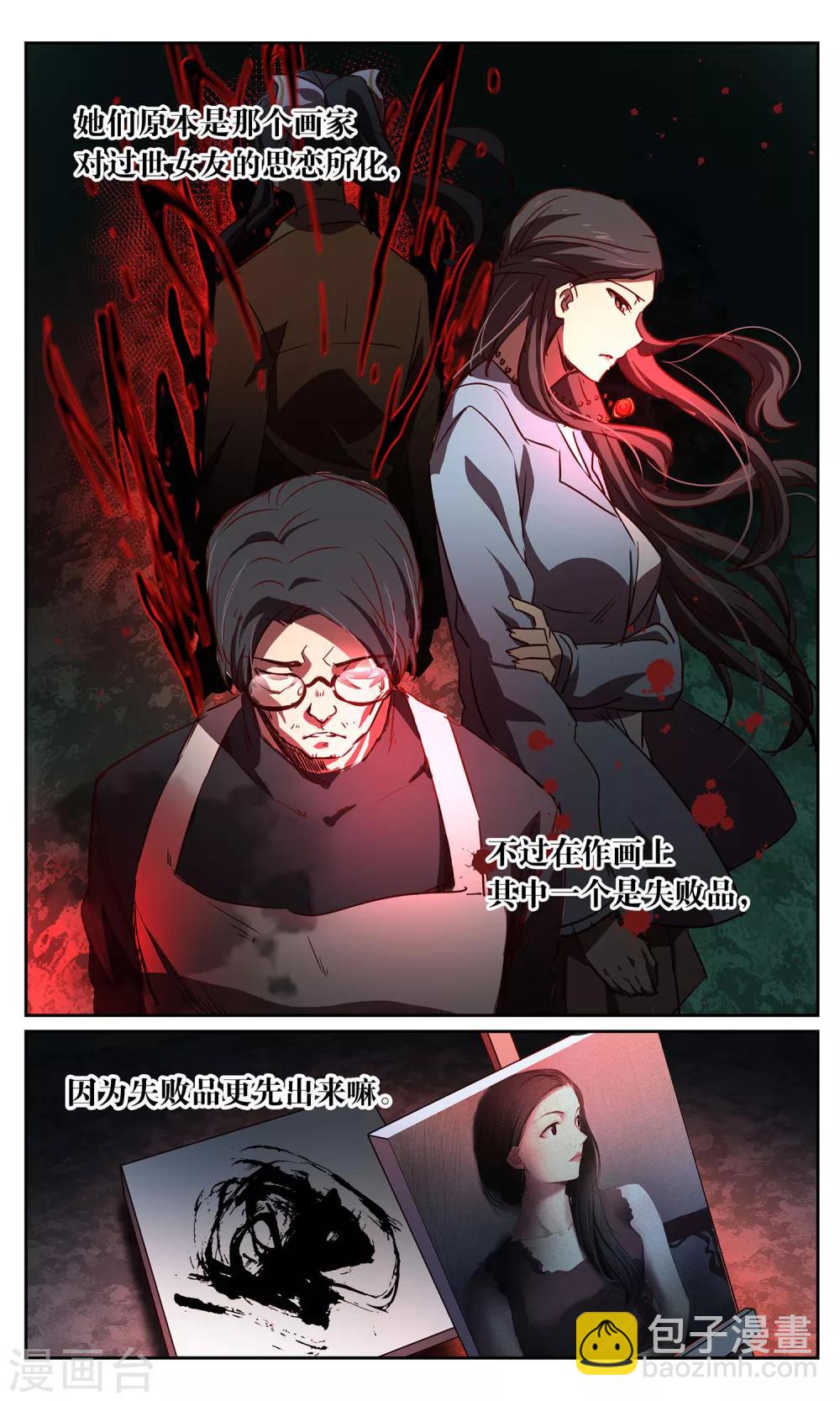 第43话 鬼蜘蛛1-第43话