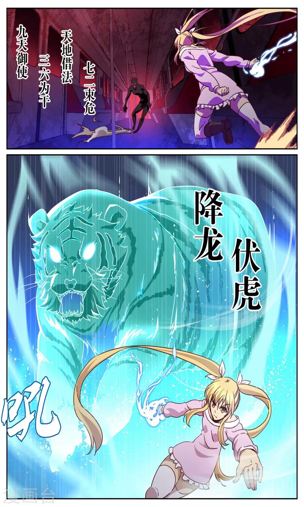 第7话 出路-第7话