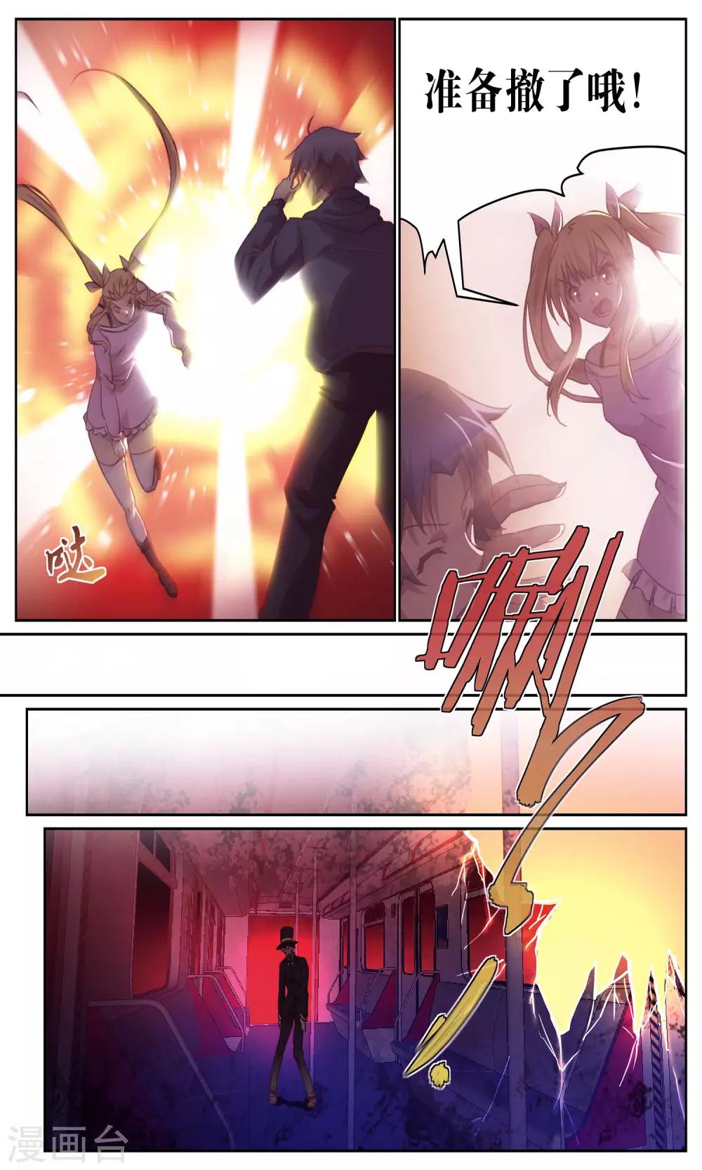 第7话 出路-第7话