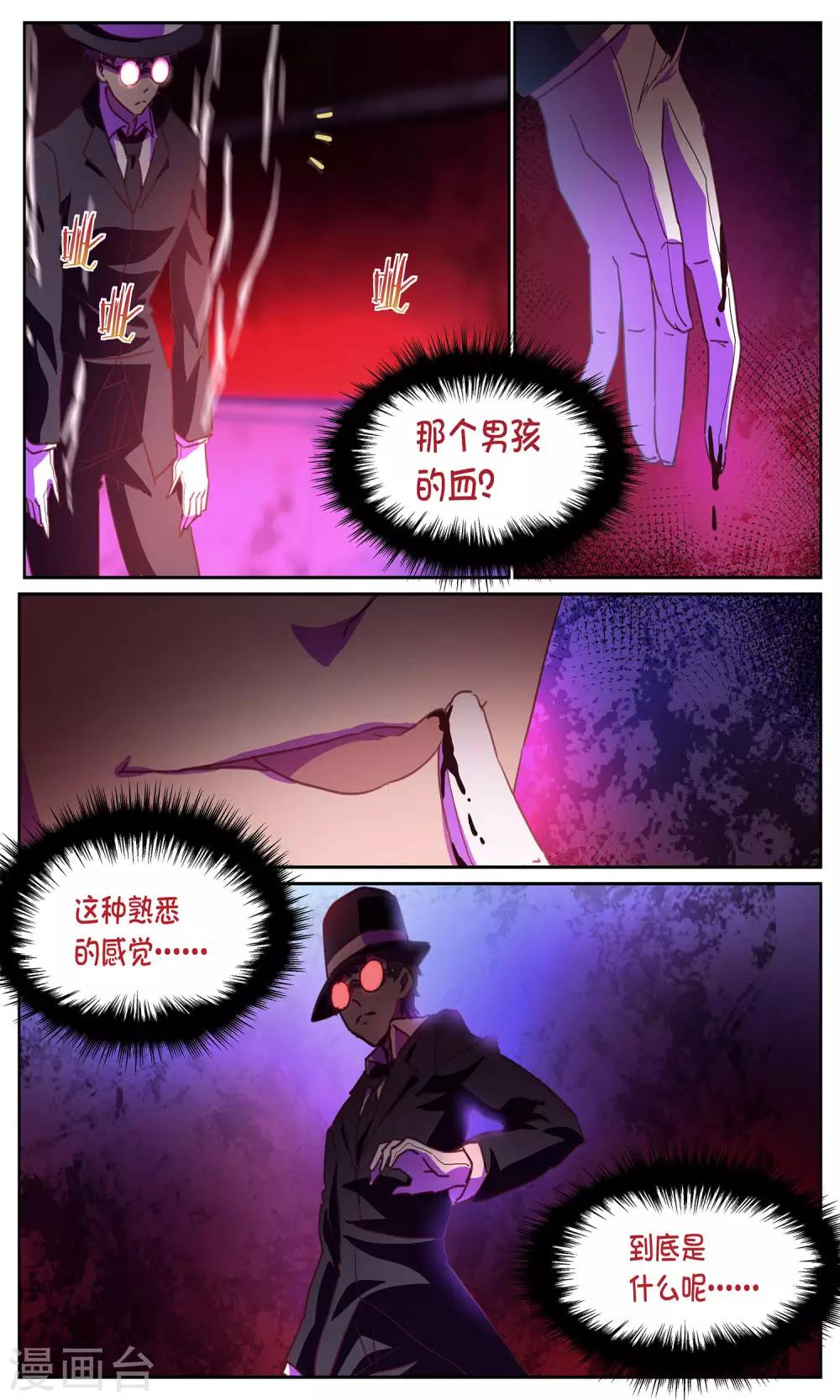 第7话 出路-第7话