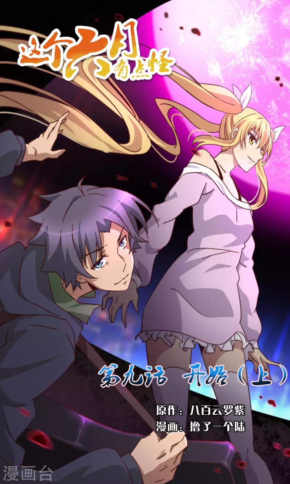 第9话 开始1-第9话