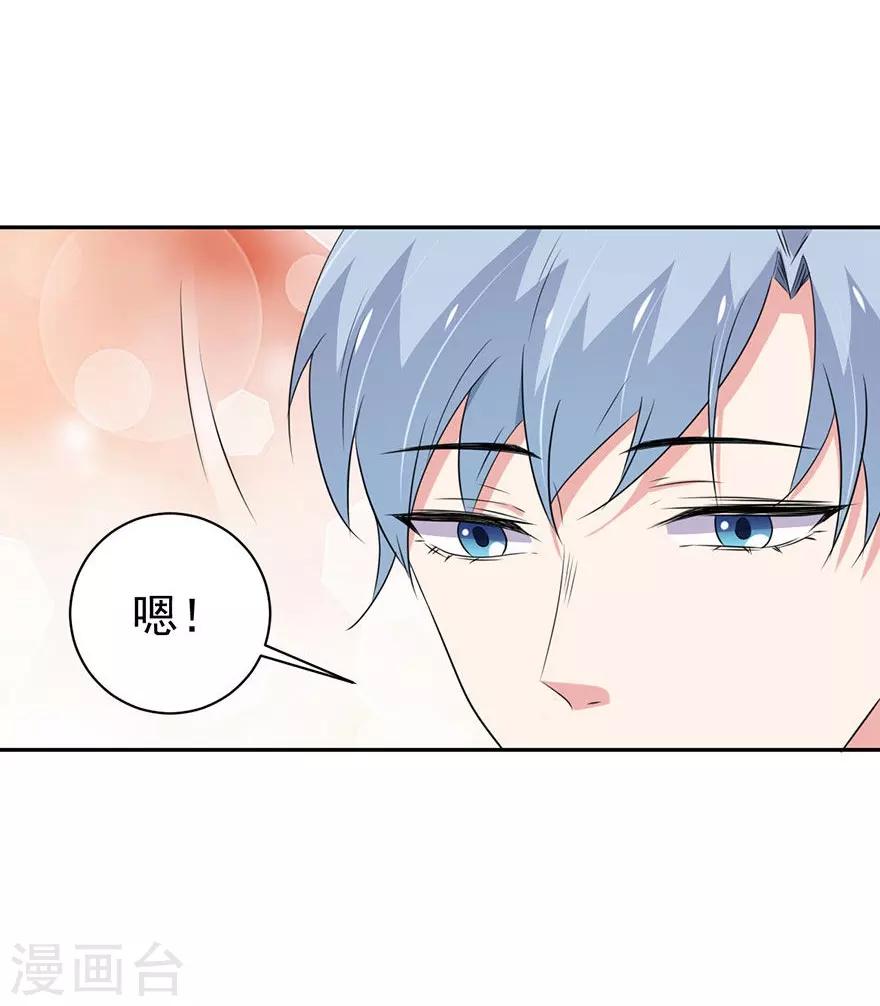 這個貓妖不好惹 - 第159話 - 6