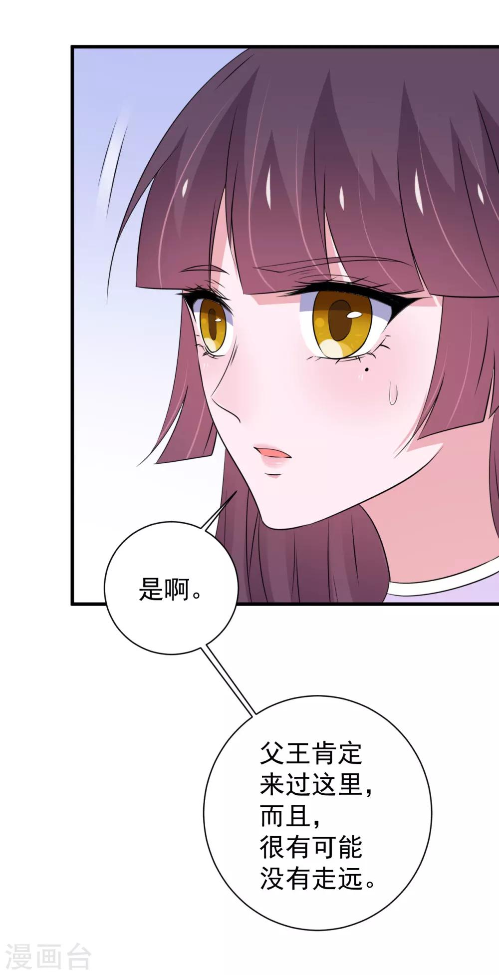 這個貓妖不好惹 - 第161話 - 5