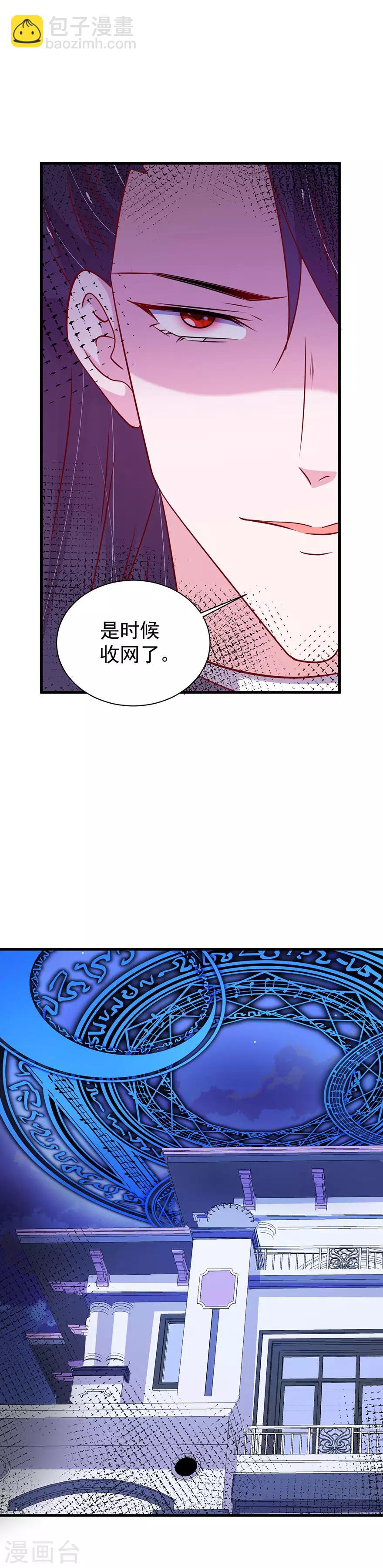 這個貓妖不好惹 - 第163話 - 1