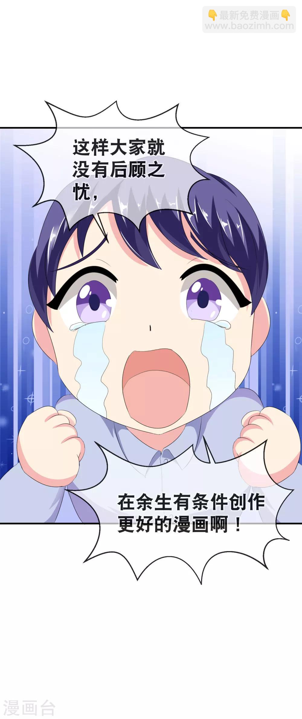 你愿意为梦想付费吗-第45话