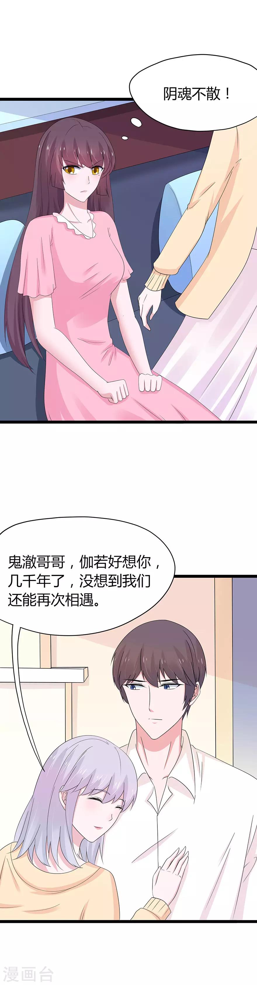 第88话8