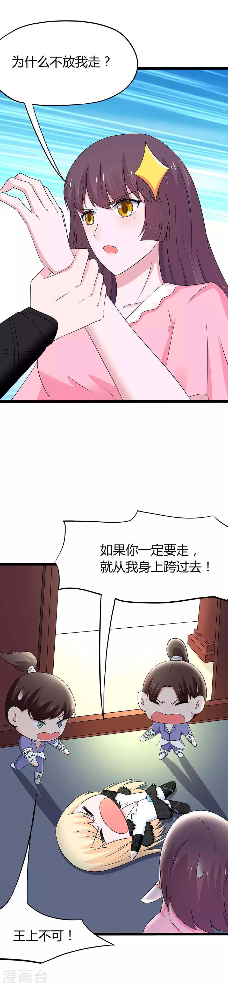 這個貓妖不好惹 - 第96話 - 4