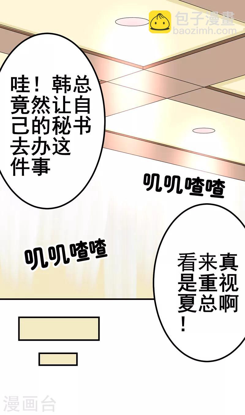 第29话3