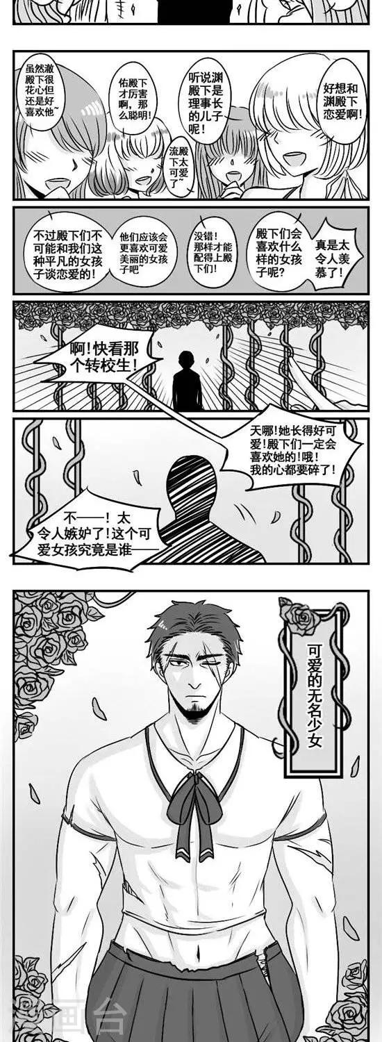 第1话   与王子们相遇-第1话