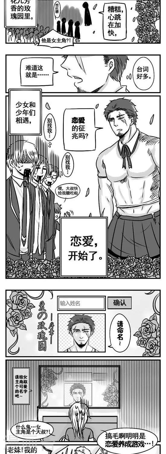 第1话   与王子们相遇-第1话