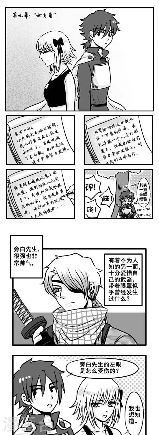 第11话   &ldquo;女主角&rdquo;-第11话