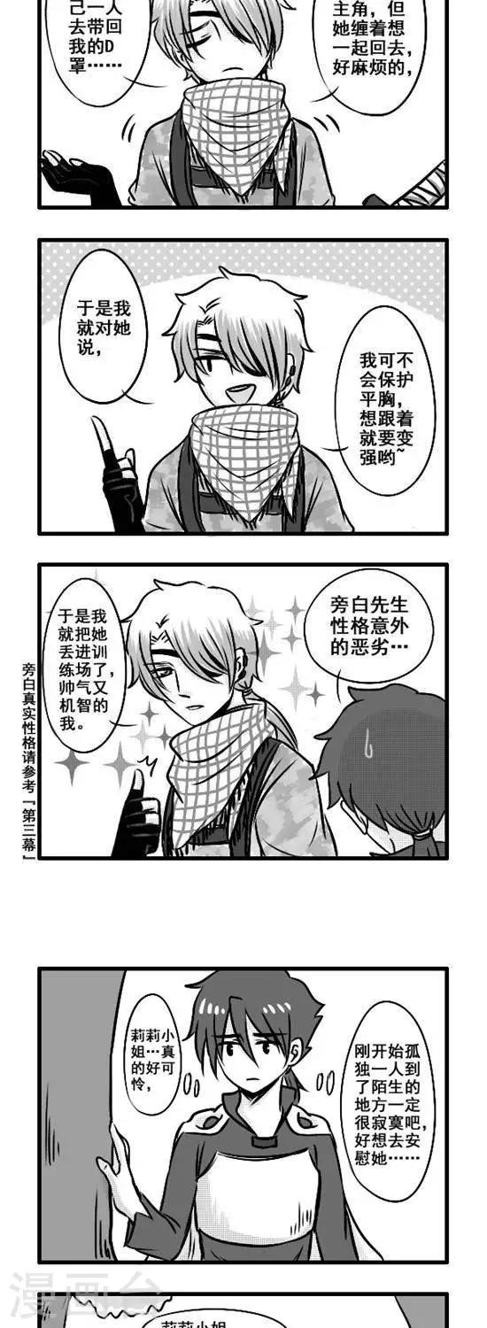 第11话   &ldquo;女主角&rdquo;-第11话