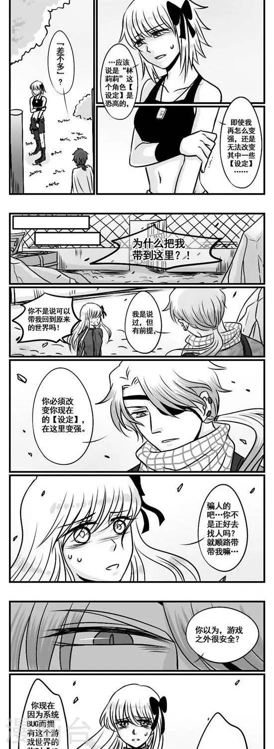 第11话   &ldquo;女主角&rdquo;-第11话