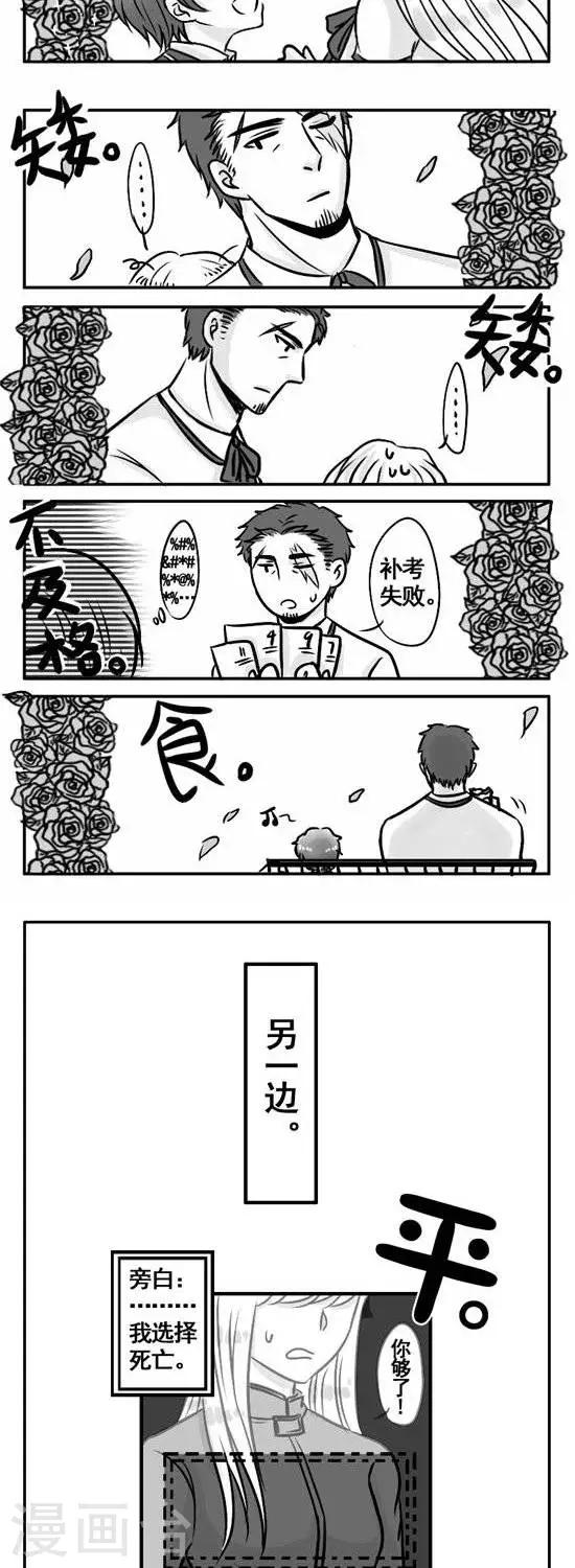 番外2   关于女装-第13话