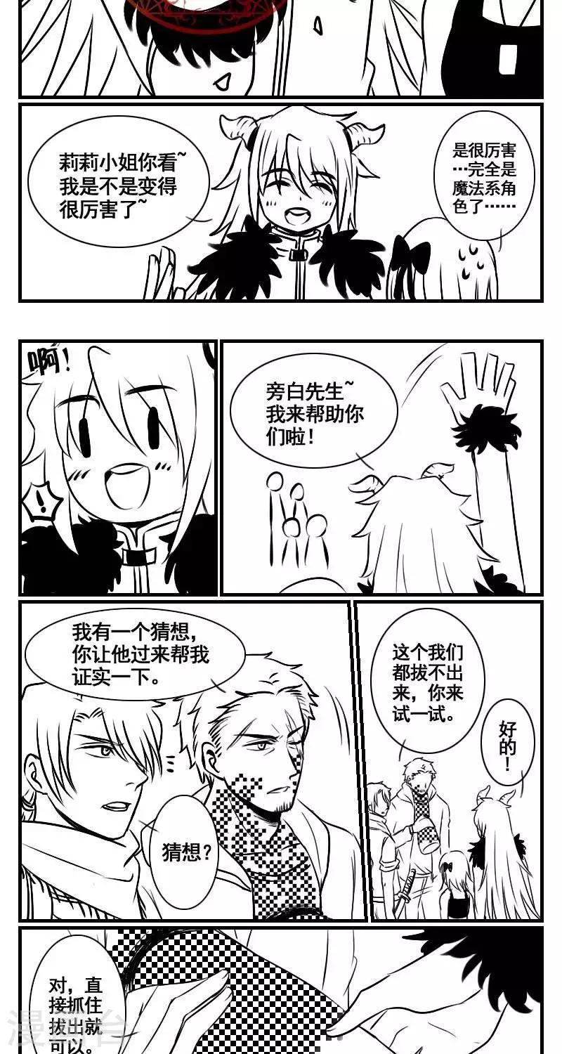 第15话  贪○蛇-第17话