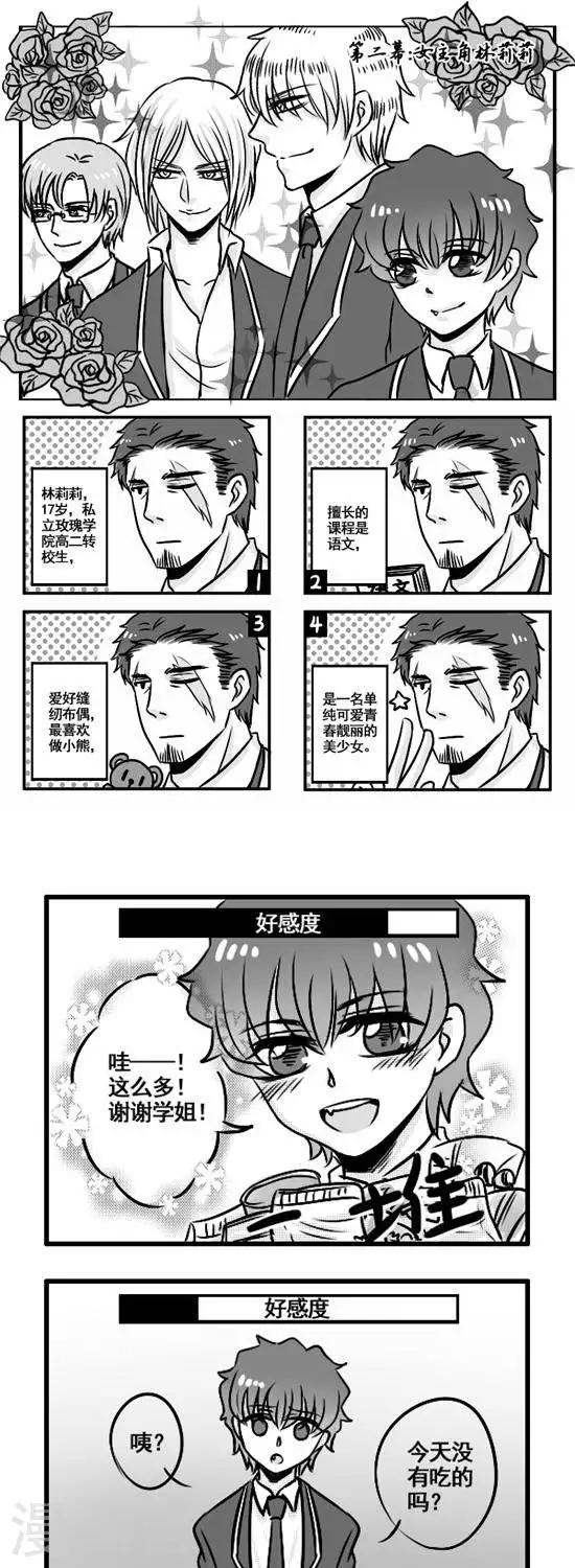 第3话   女主角：林莉莉-第3话