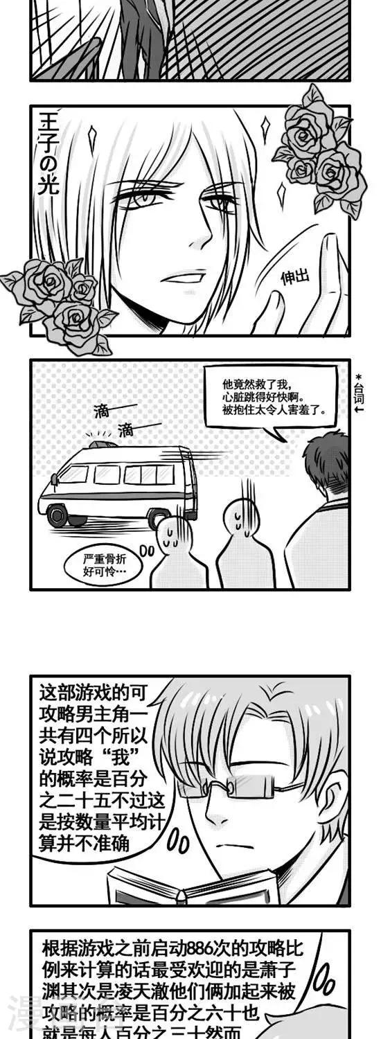 第3话   女主角：林莉莉-第3话