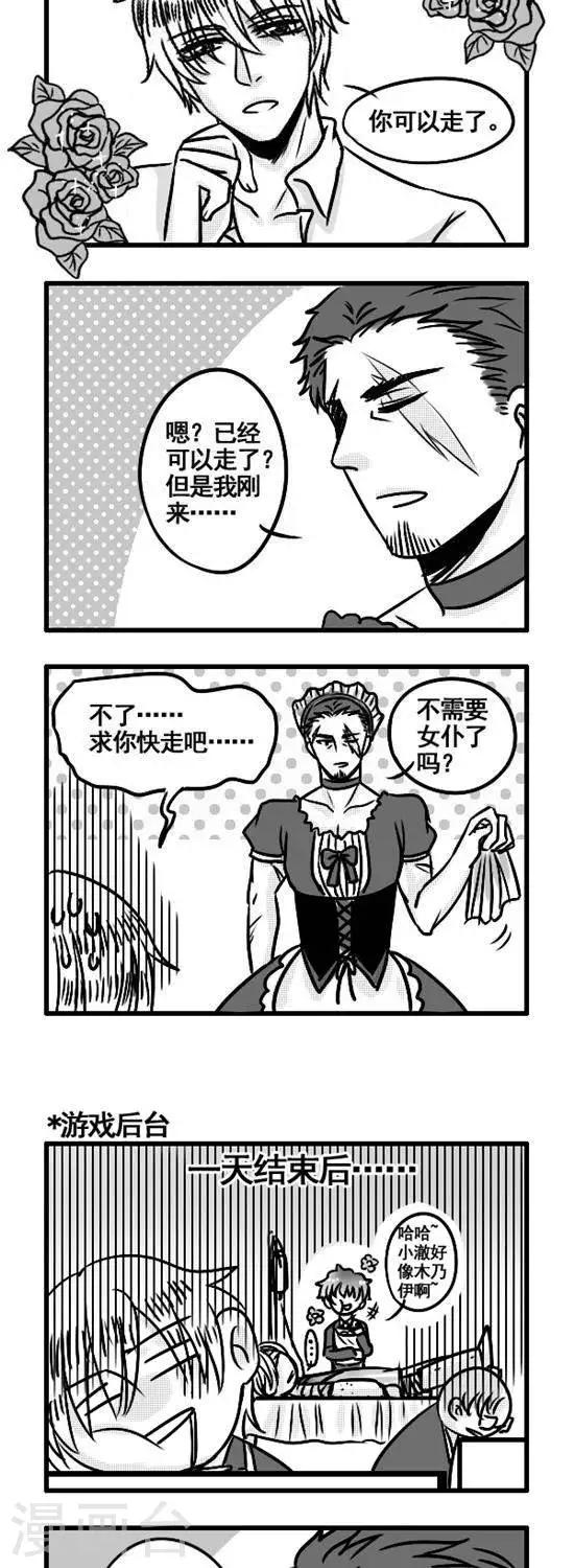 第3话   女主角：林莉莉-第3话