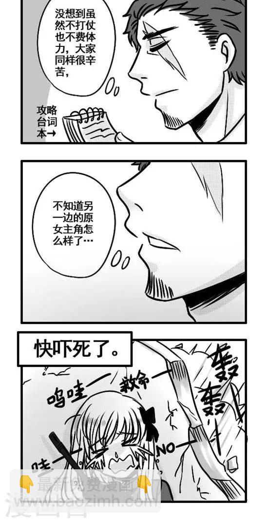 第3话   女主角：林莉莉-第3话