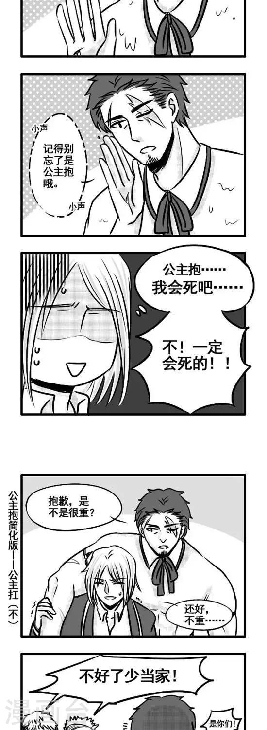 第5话   凌天澈&mdash;&mdash; 叛逆的王子-第5话