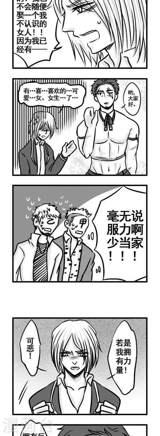 第5话   凌天澈&mdash;&mdash; 叛逆的王子-第5话