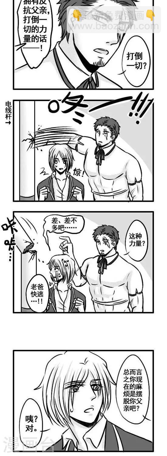 第5话   凌天澈&mdash;&mdash; 叛逆的王子-第5话