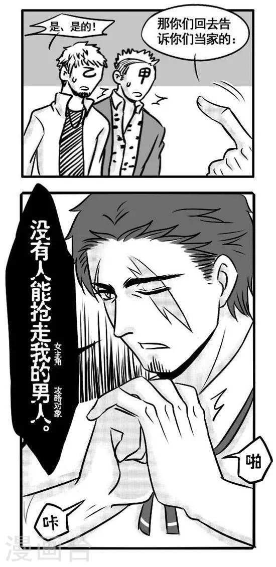 第5话   凌天澈&mdash;&mdash; 叛逆的王子-第5话