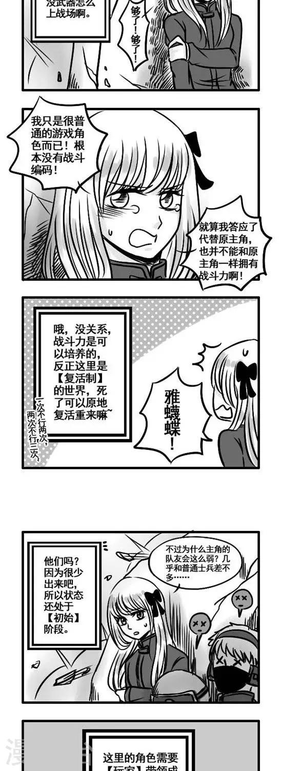 第7话   等等...你谁？！-第7话