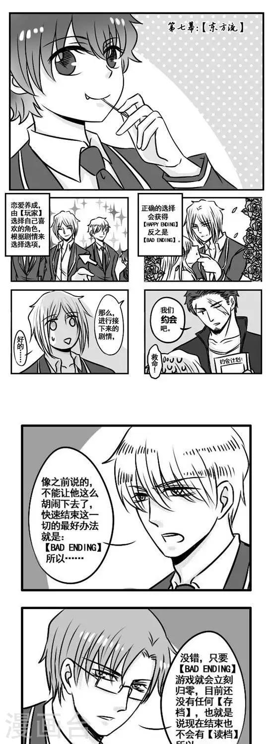 第9话   东方流-第9话