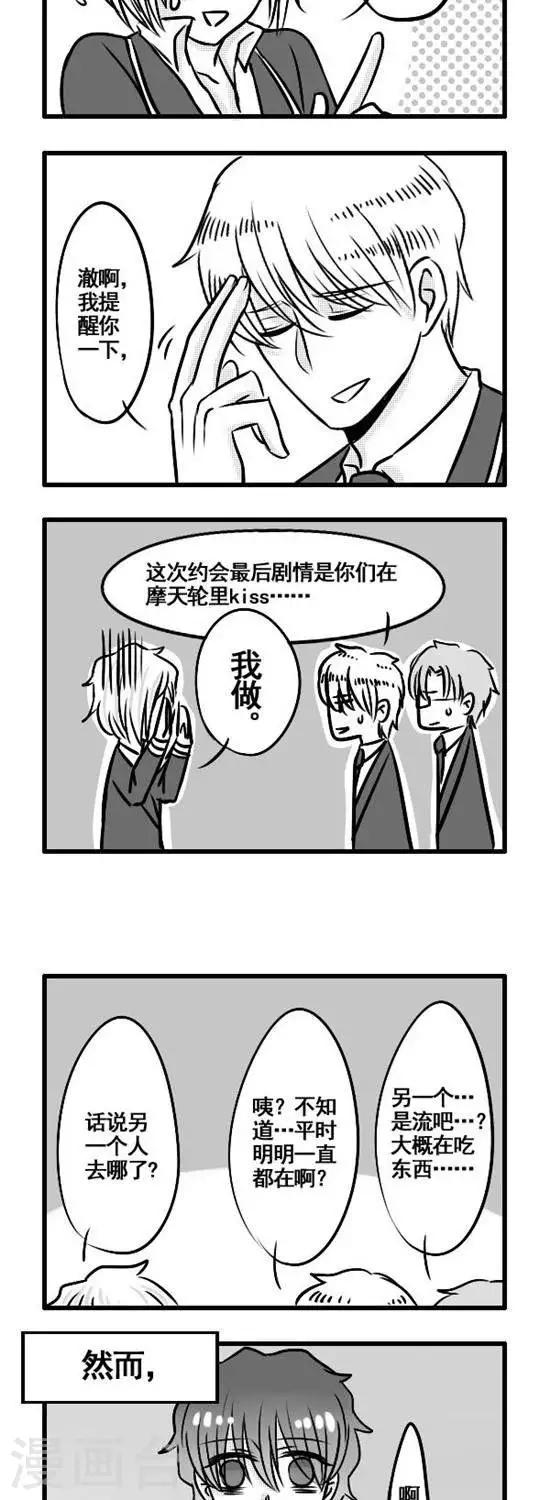 第9话   东方流-第9话