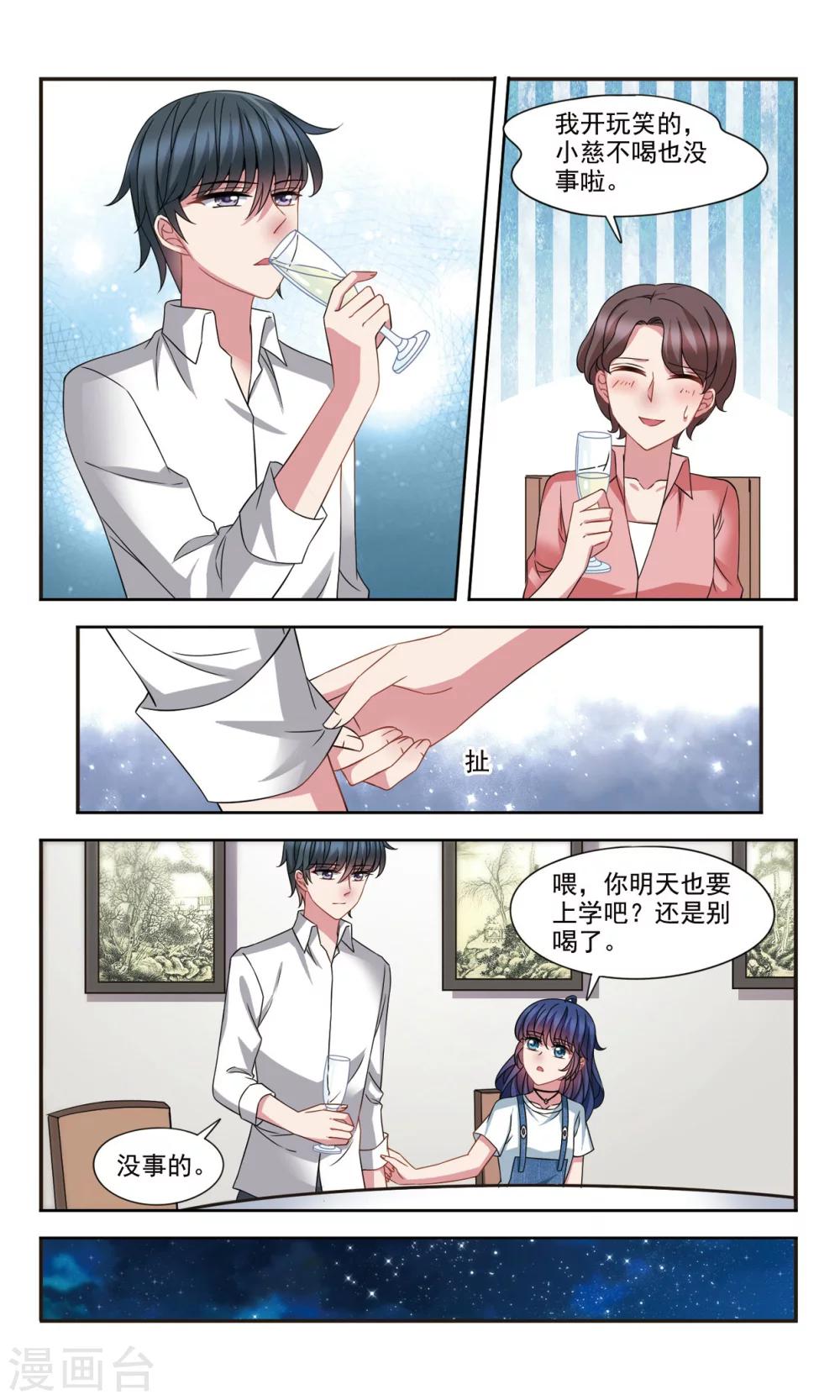 第5话2 被盯上了-第11话