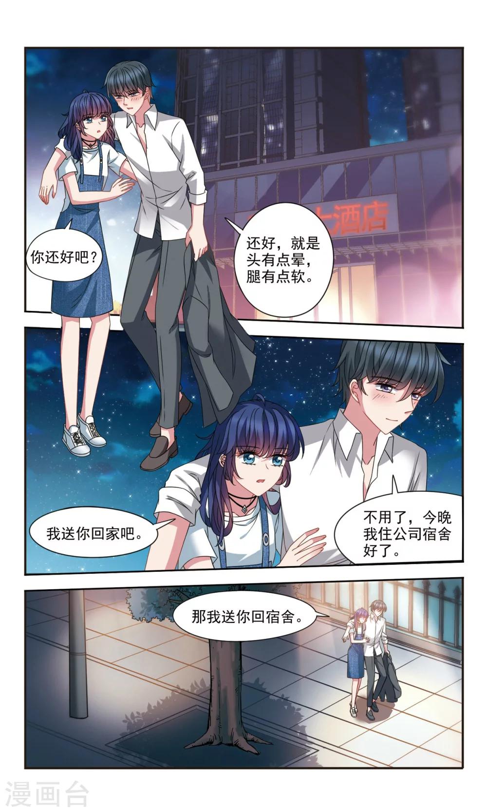 第5话2 被盯上了-第11话