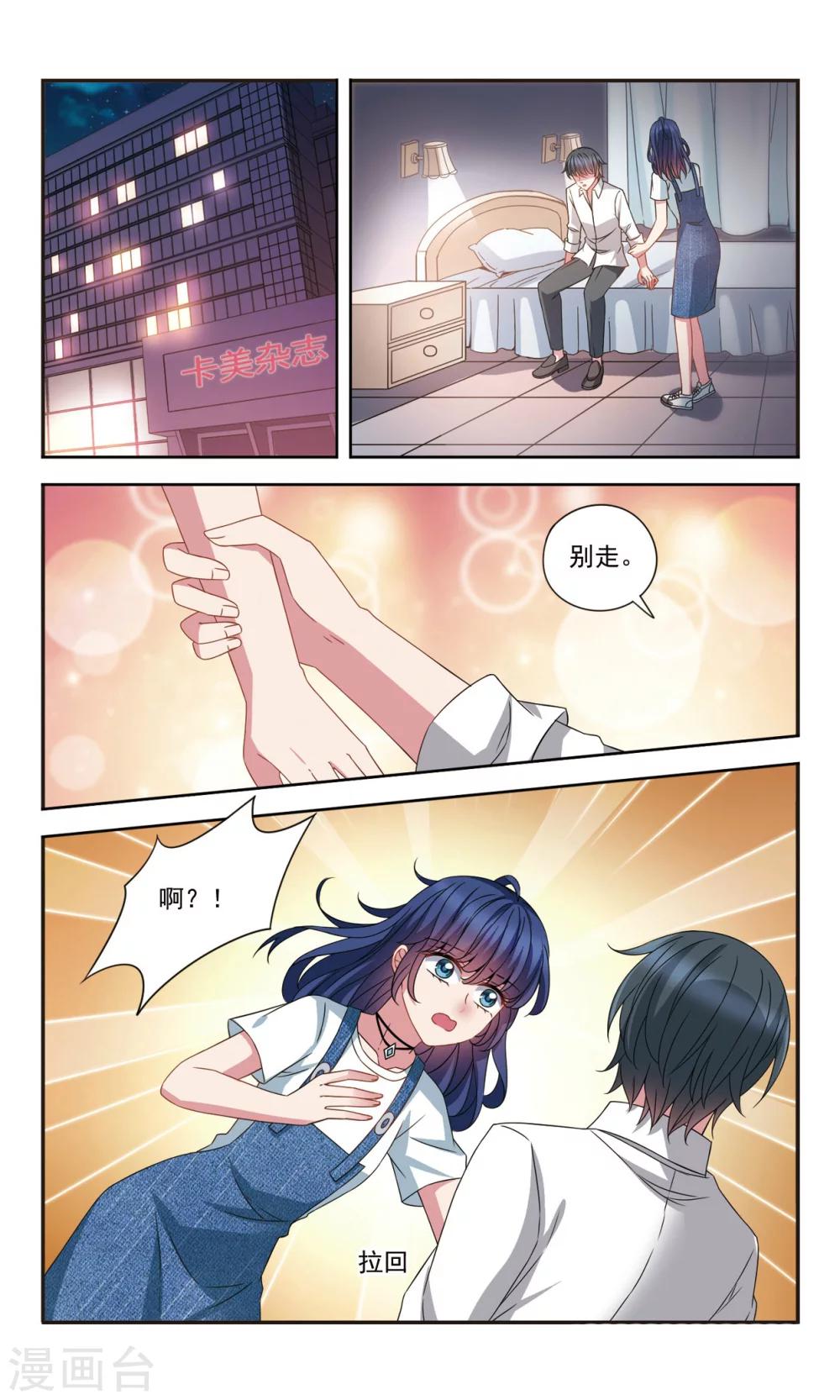 第5话2 被盯上了-第11话