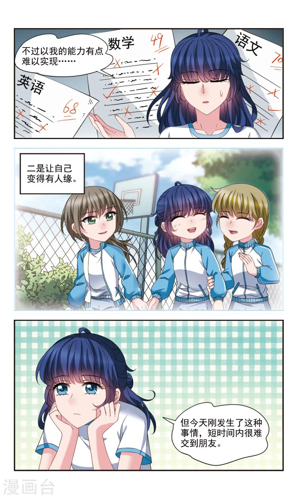 第5话2 被盯上了-第11话